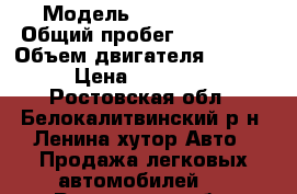  › Модель ­ Audy 80 B4 › Общий пробег ­ 340 000 › Объем двигателя ­ 2 000 › Цена ­ 160 000 - Ростовская обл., Белокалитвинский р-н, Ленина хутор Авто » Продажа легковых автомобилей   . Ростовская обл.